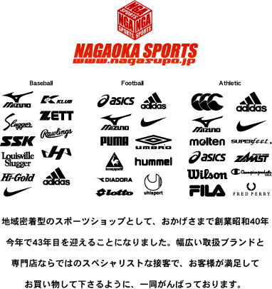 Japanese sportswear brands outlet